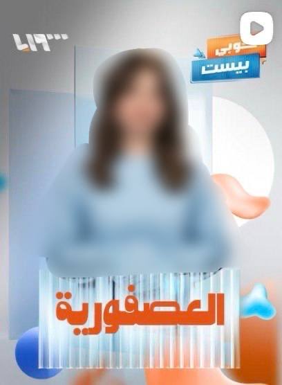 أبو دُجانة بن غياث tweet media