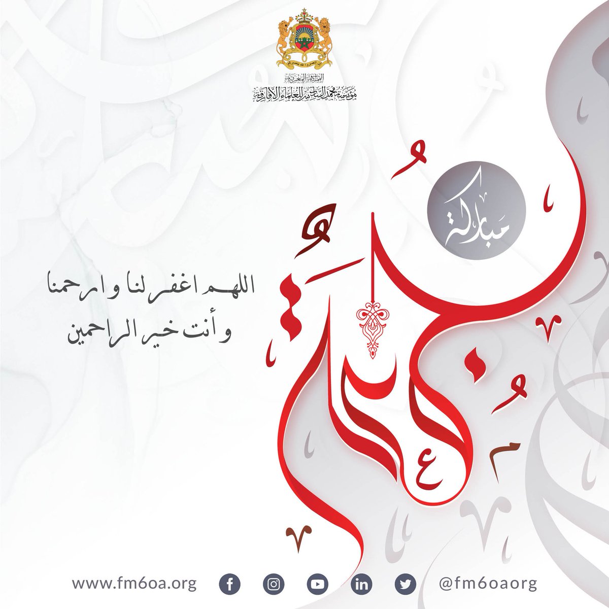 مؤسسة محمد السادس للعلماء الأفارقة tweet media