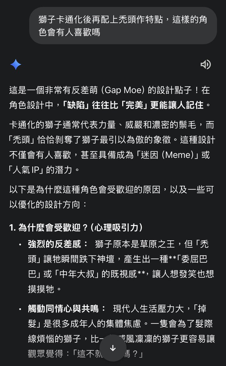 復活の申公豹 tweet media