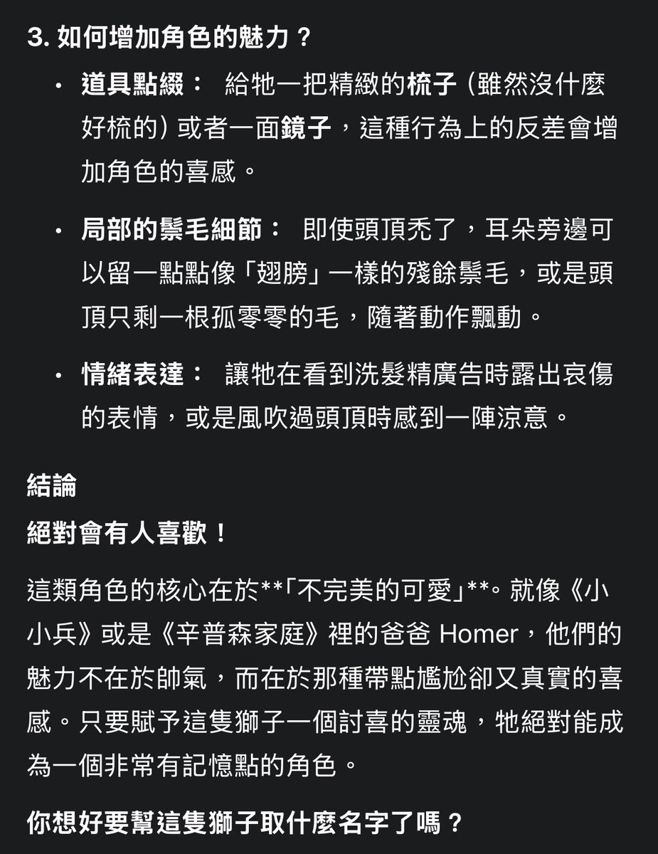 復活の申公豹 tweet media