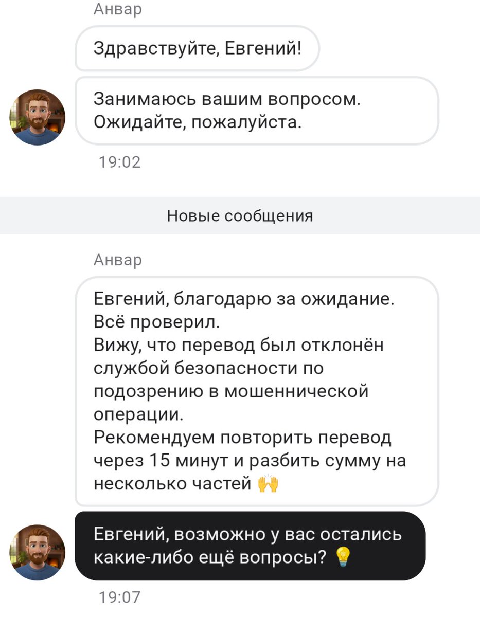 EKinchin's tweet photo. Перевожу сам себе деньги по себе между банками, тем временем альфа банк https://t.co/bh7tsLzX6w