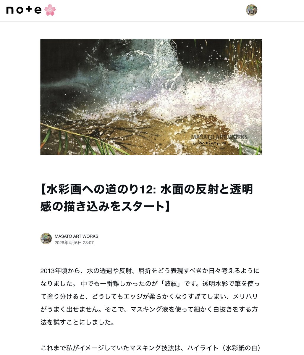 water18color's tweet image. [note] 水の反射と透明感、　"水彩画への道のり12"を書いています。#note #手描き #水彩画 #watercolor