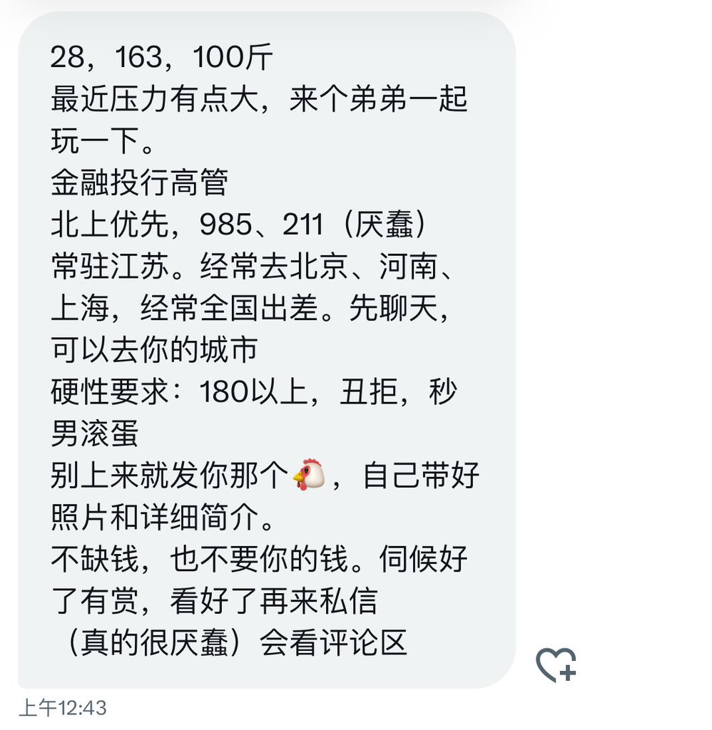 北京搭子 tweet media