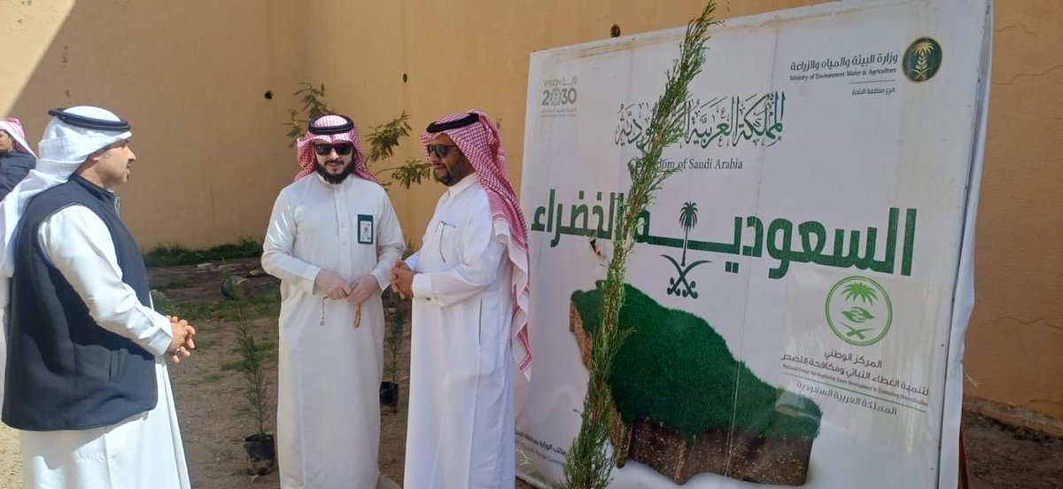 جمعية الباحة الخضراء tweet media