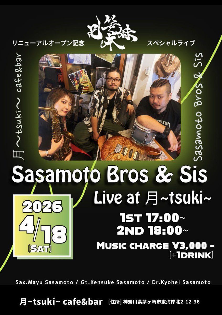 笹本恭平 tweet media