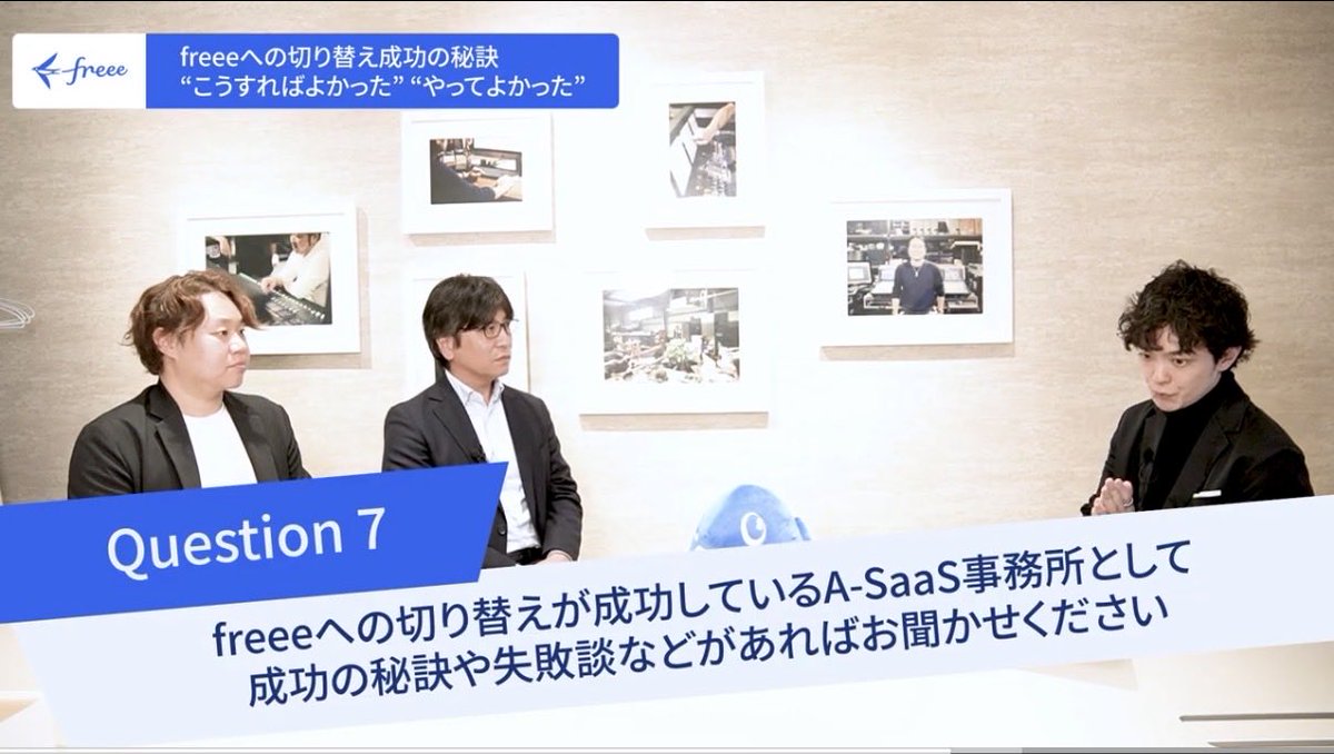 freee臼杵大地（パートナー事業部） tweet media