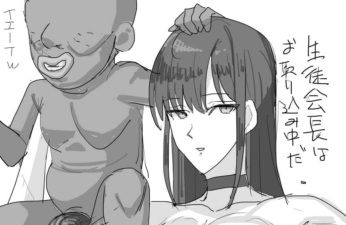 支援サイトに『生徒会長と副会長』投稿しました 