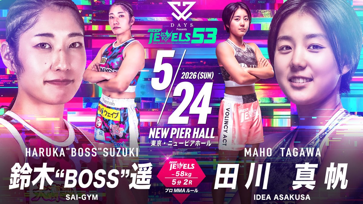 jewels_deep's tweet photo. 千鳥の鬼漣ちゃんに出演した彩綺の参戦や前戦のタイトル戦で敗れた樹季が再起戦、期待の新人 田川真帆が鈴木”BOSS”遥に挑む!
2026年5月24日（日）にニューピアホールで『DAYS Presents DEEP JEWELS 53』を開催する事が決定いたしました。
https://t.co/EVnbTeWpzB https://t.co/a98LrlROny