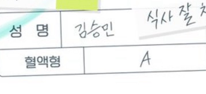 Lino: omega 😋
Seungmin: alpha 😗