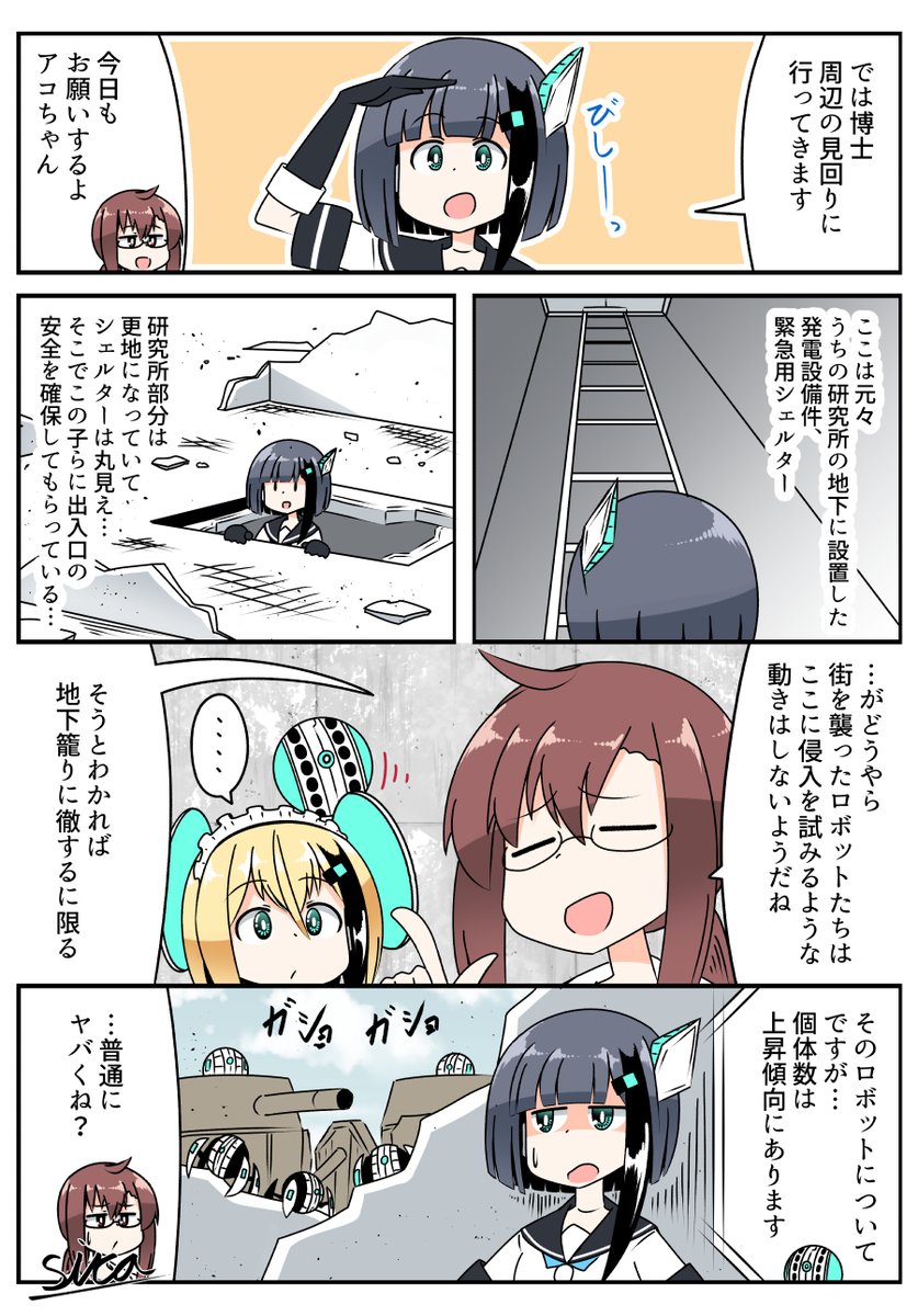 荒廃した世界でメカ少女と暮らす
状況悪化中
#うちのこ 