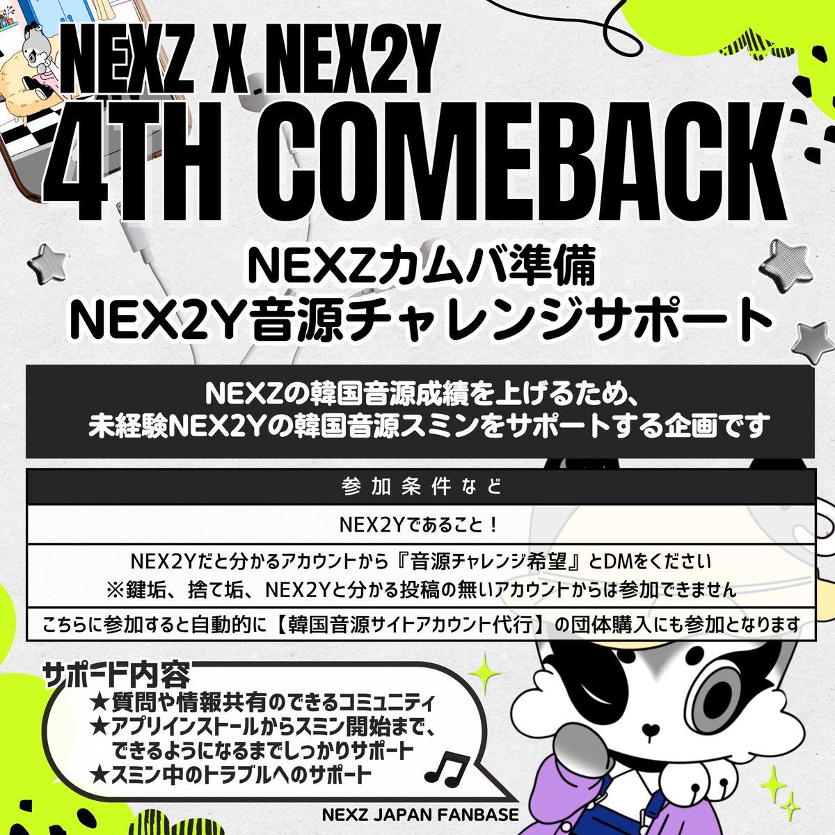 NEXZ JAPAN FANBASE tweet media