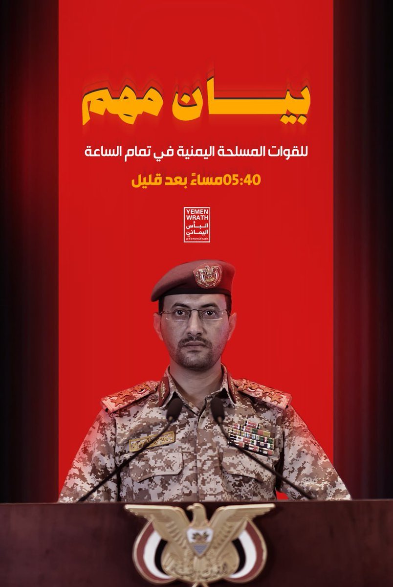 البأس اليماني tweet media