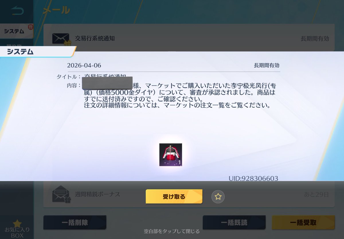 永眠@ex tweet media