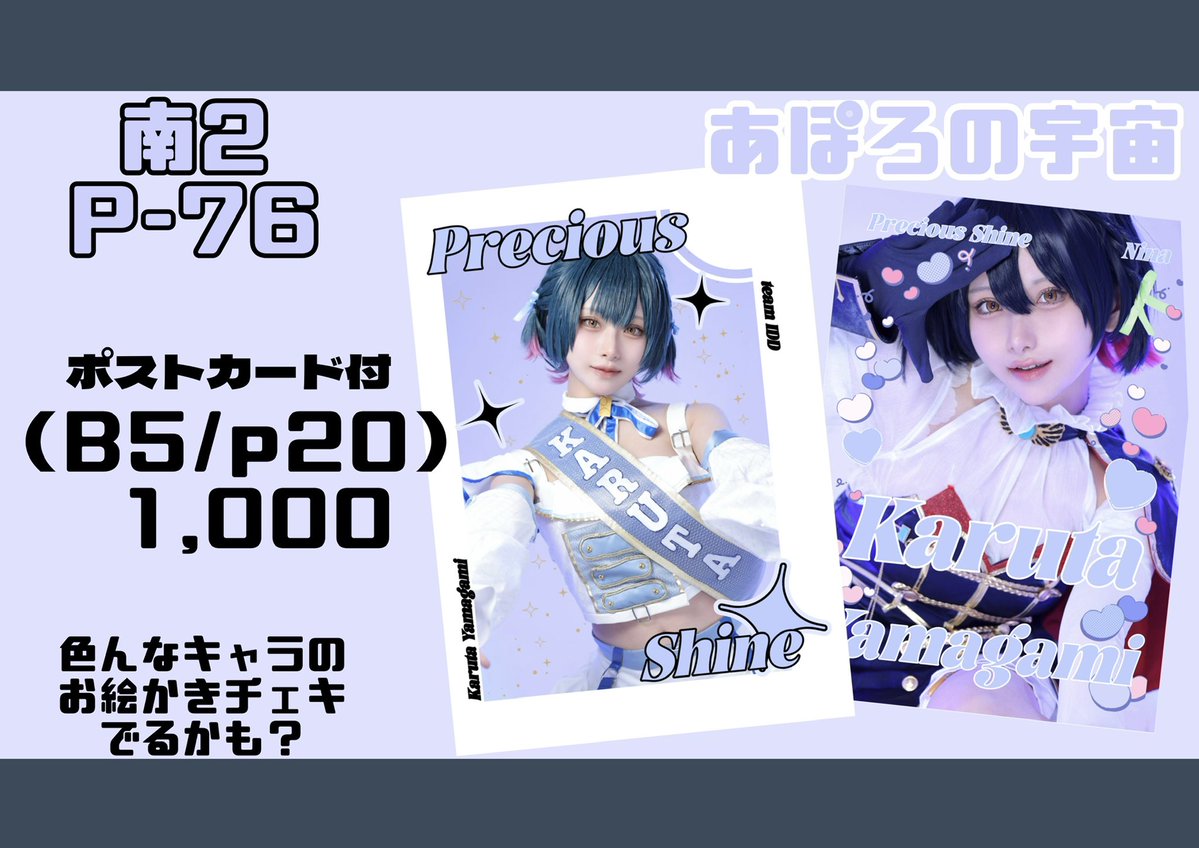 ニナ🌈ｿ 南2 P-76 tweet media