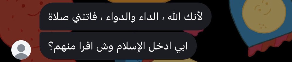 لمياء الفاريابي tweet media