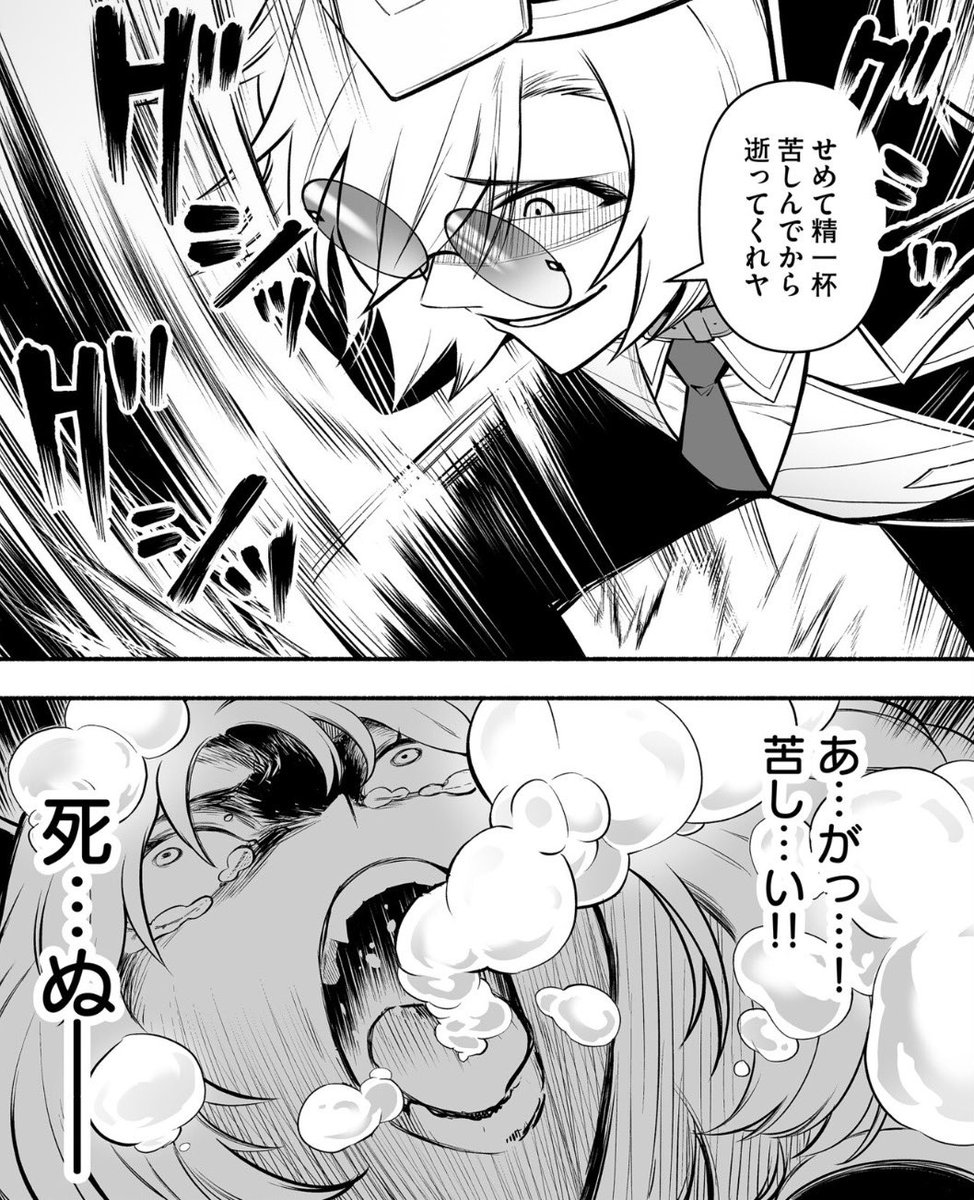 まな板@リョナ垢 tweet media