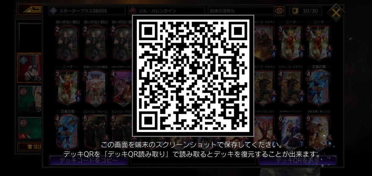 stars_vie's tweet photo. ＃TEPPEN
ランダムマッチ用『強くて没』デッキの紹介です
スターターデッキから弱目のカードを7枚抜いて
エンリコ・マリーニを3枚、WDレオン3枚、ビューティフルジョー1枚に変更した赤抗体です
元のカードパワーが高いのに、更に強化した結果、
強くなり過ぎたので没です
改造用使用ソウル：3800 https://t.co/NwviPMFzVS