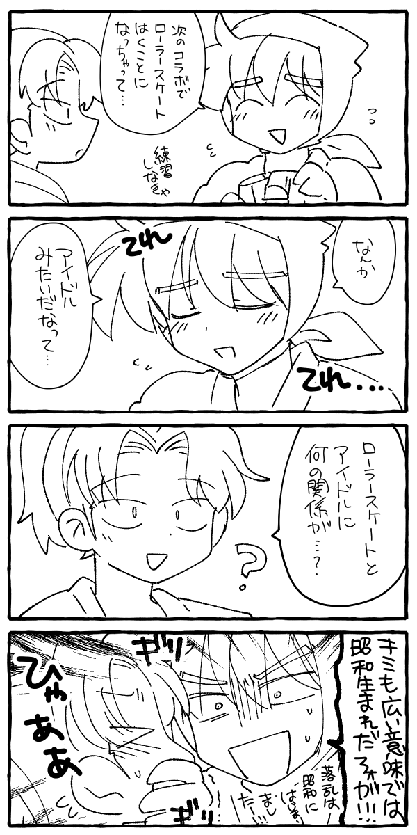 令和の攻め気取っちゃってさァ!!(言いがかり) ※利土? 
