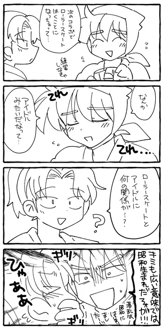 令和の攻め気取っちゃってさァ!!(言いがかり) ※利土? 