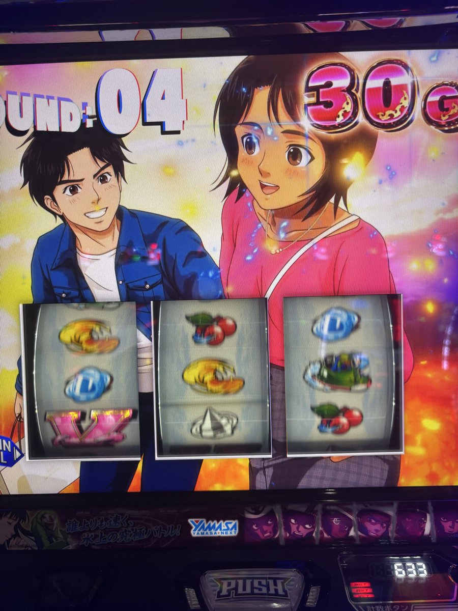 仕事終わってvcして電話落ちして暇だから久しぶりにこの店いこって打った結果。
超抜 消灯 チェリー🍒からのぷちゅん。
青島ぁぁぁぁ！！