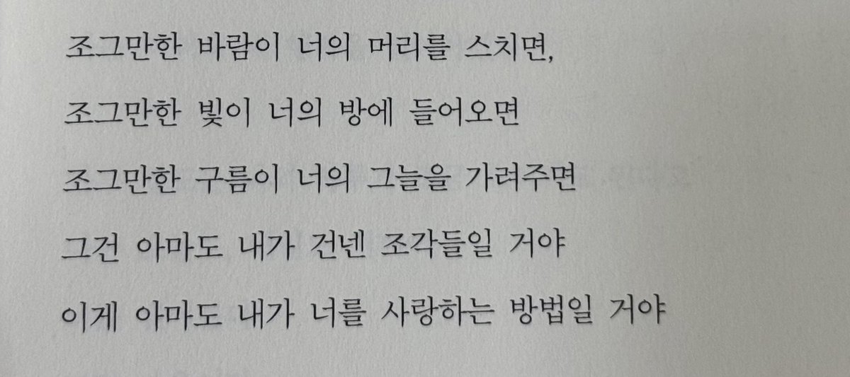 koinik0ishite's tweet photo. 『영원의 여름』
그토록 불러도 대답이 없던 고요한 우주는 네가 날 통과한 순간 파장이 일렁였어. https://t.co/Klz6eZj0ye