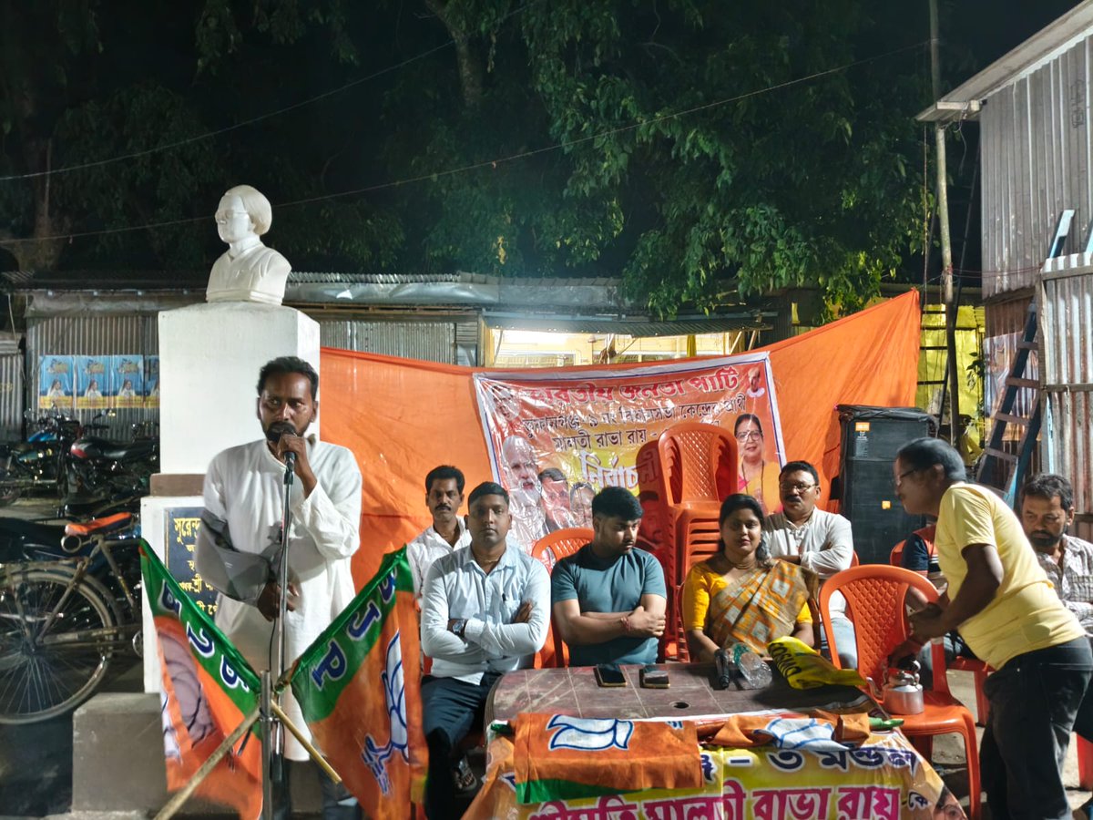 PabitraModak17's tweet photo. তুফানগঞ্জ-৯ নং বিধানসভার অন্তর্গত তুফানগঞ্জ শহর মন্ডলে বিজেপি মনোনীত প্রার্থী মালতী রাভা রায়ের সমর্থনে নির্বাচনী পথসভায়। @ravaroybjp https://t.co/1F52Zu3ar5