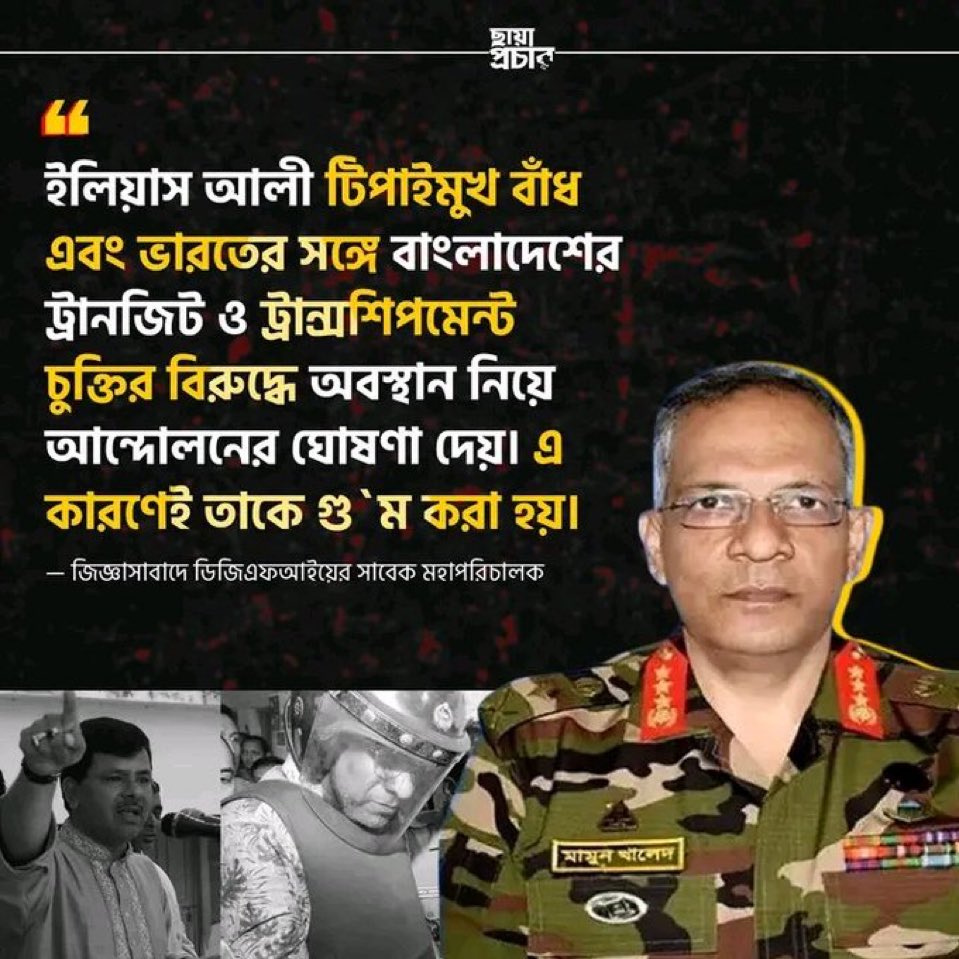 -India must be out from Bangladesh 

-India must be severely punished