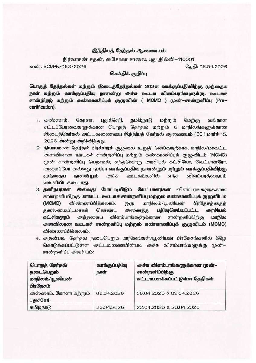 Collector & DM, The Nilgiris tweet media
