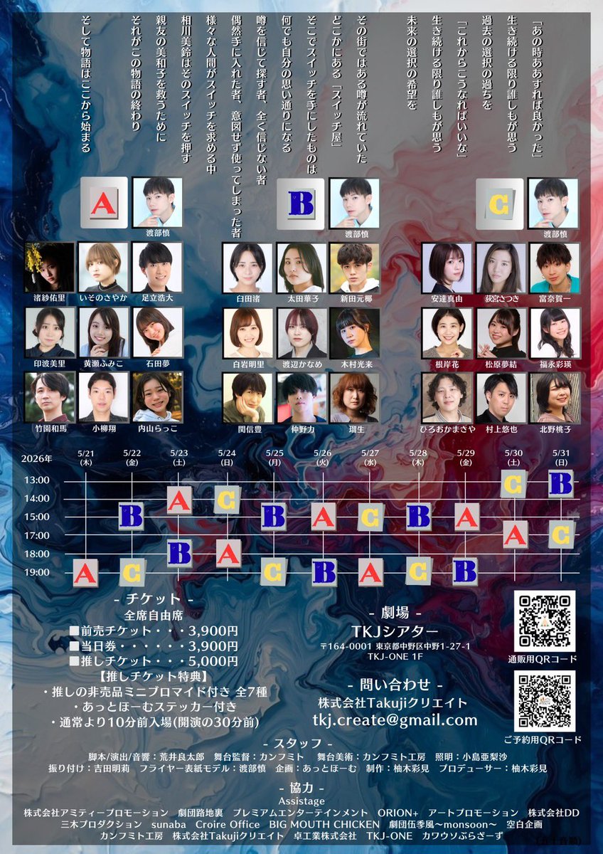 ひろおか まさや　5月あっとほーむ「SWITCH」 tweet media