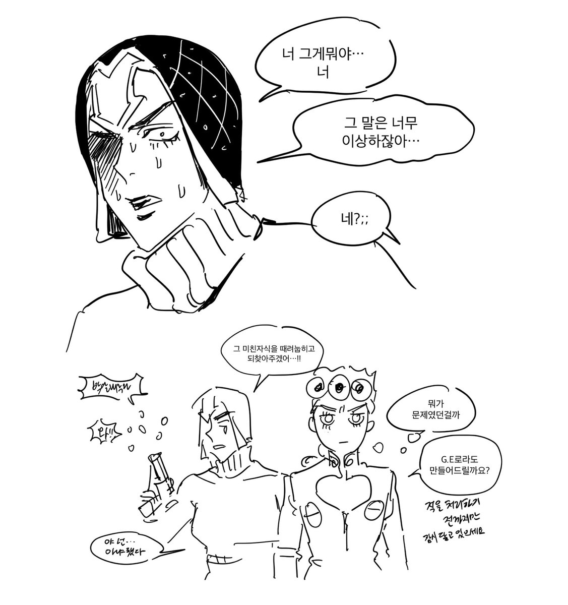 mervei1les's tweet photo. 죠르미스 https://t.co/bYErlJGfA3