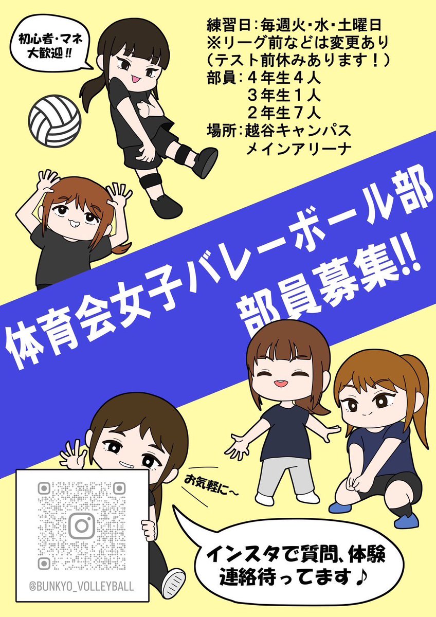 71Fps8's tweet photo. 明日はこいこい祭です！

新入生のみなさんぜひお越しください🙏🏻‼️

女バレは14時30分ごろからです❤️‍🔥

#春から文教 #文教女バレ https://t.co/28ROrGrdrT