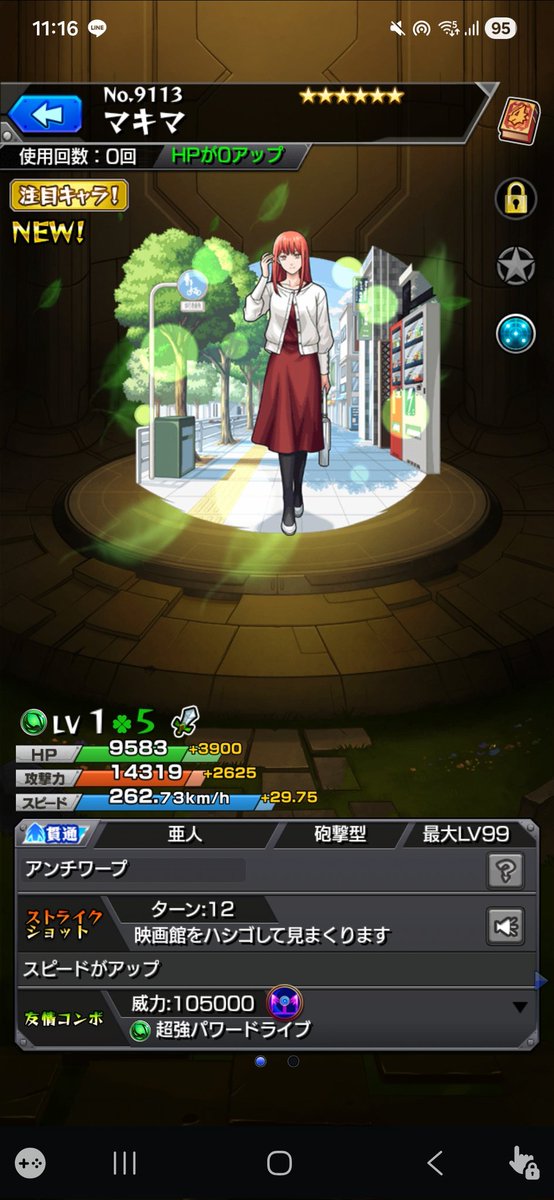 単発は神なんよ