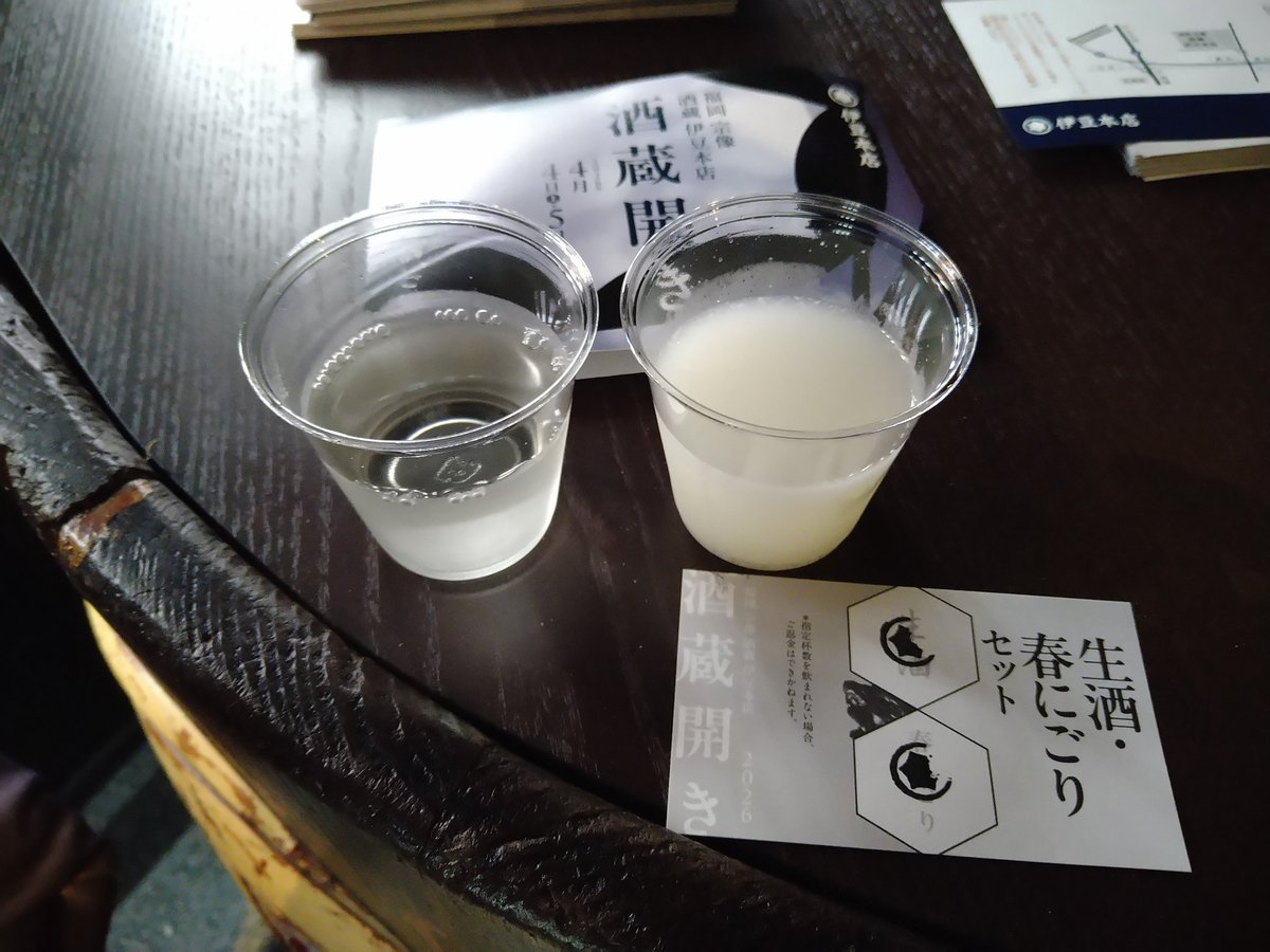 週末愛方とお花見🌸🌷した🌸
酒蔵開きがやってたから新酒試飲もしました🍶
