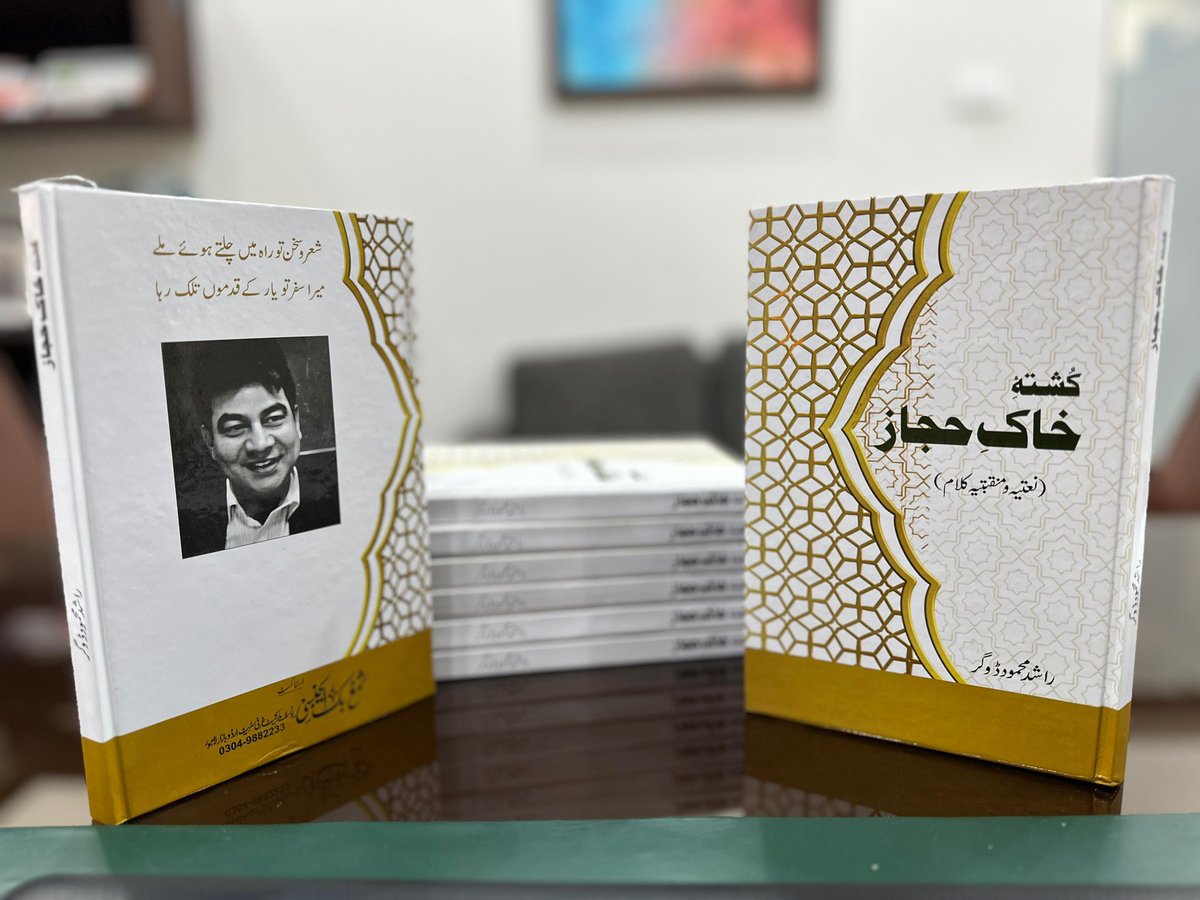 🇵🇰افنان tweet media