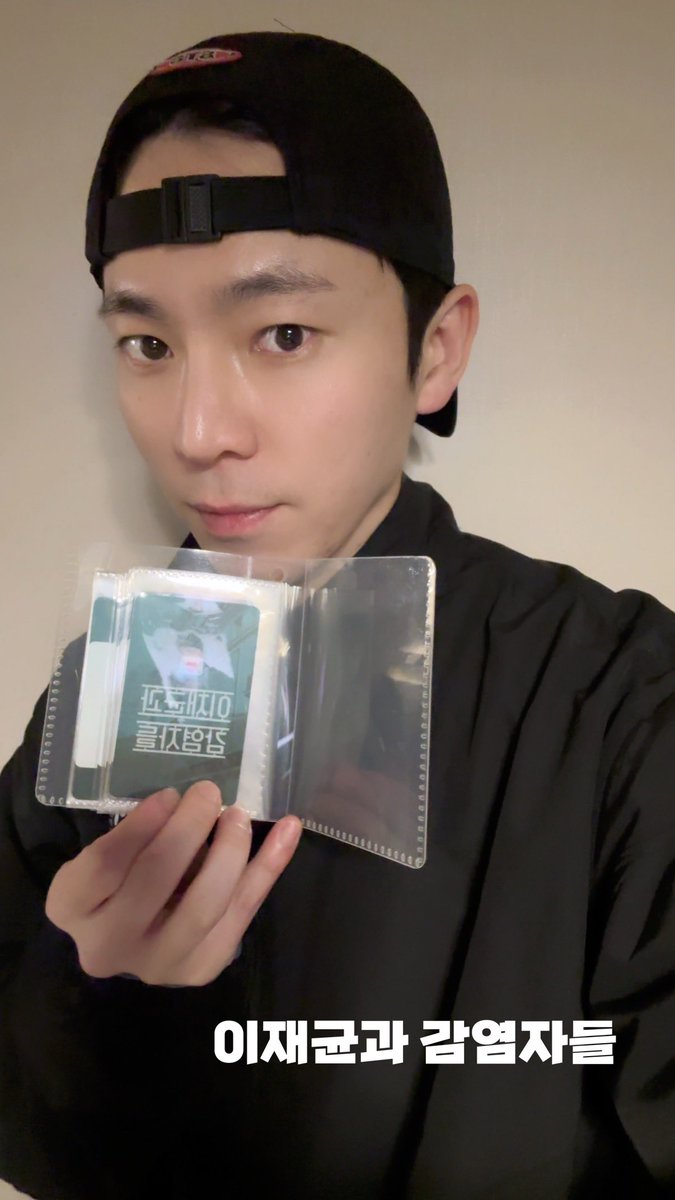 이재균과 감염자들 tweet media