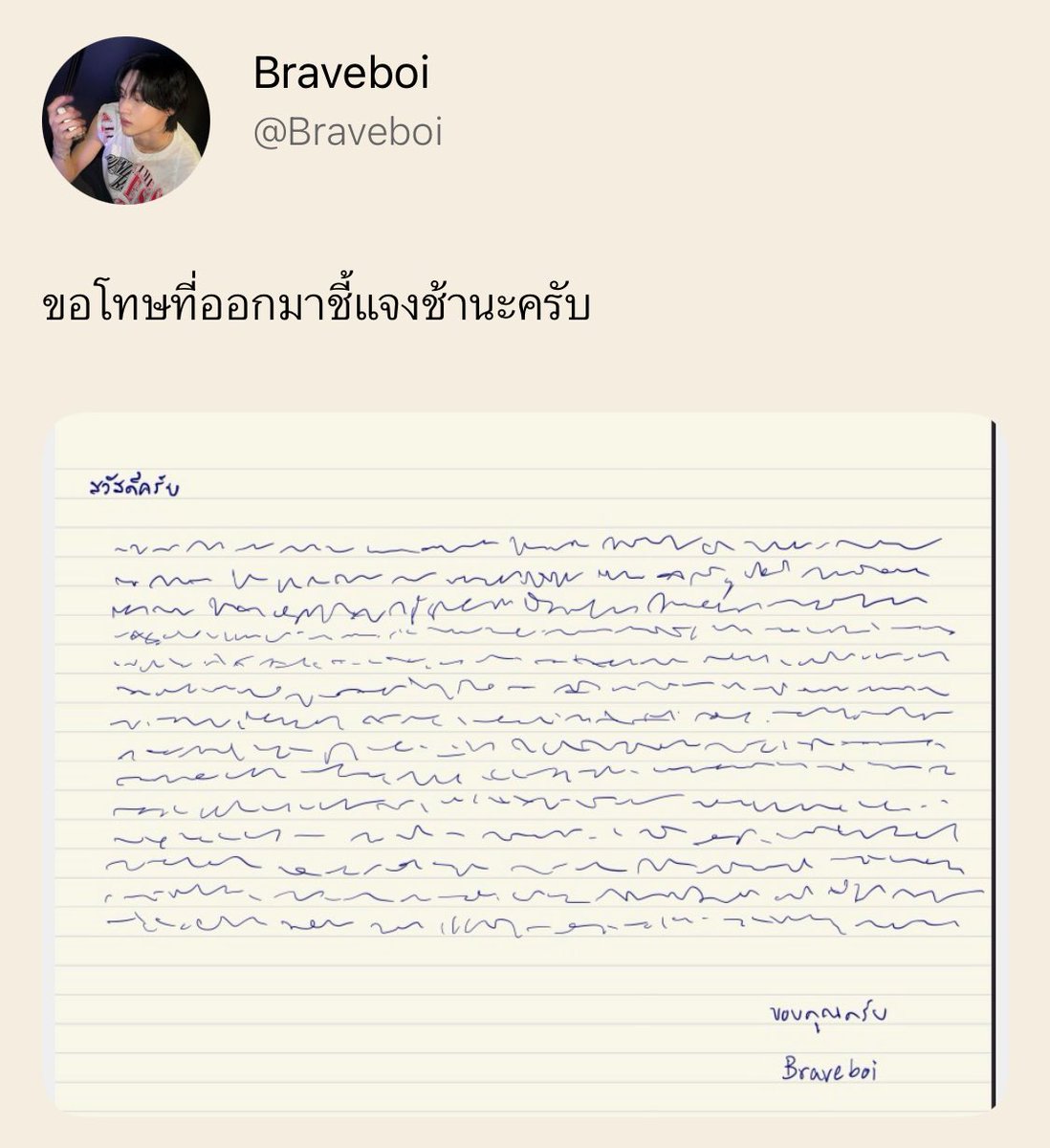 🍒𝒚𝒖𝒖 𝒎𝒂 𝒃𝒂𝒑𝒆 🎸 tweet media