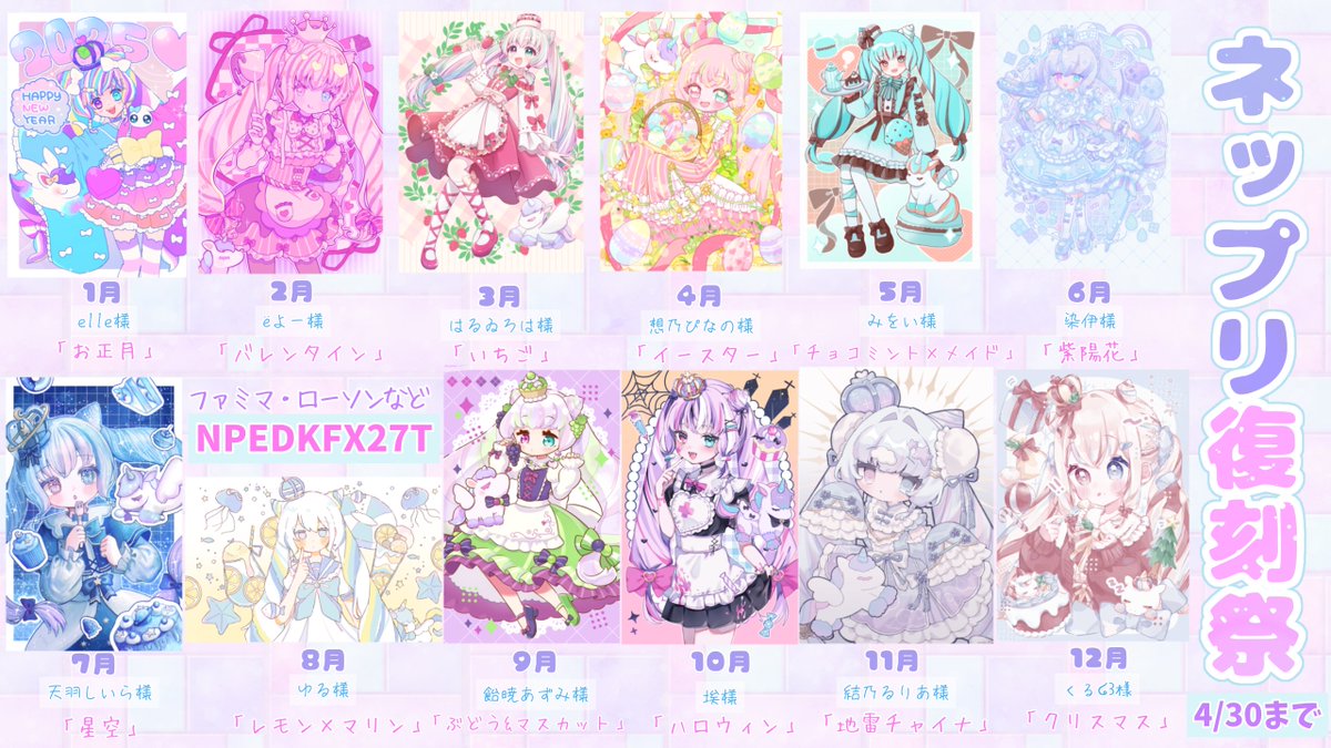 Souno Pinano🪄🍀ご依頼停止中 (@nerikeshi117) / Posts / X