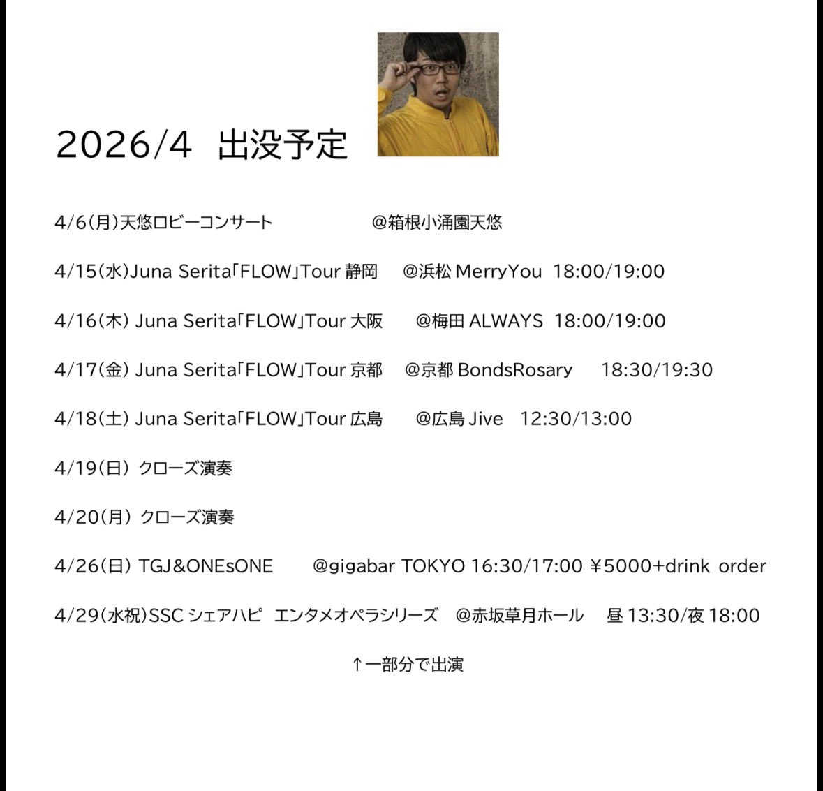 杉浦秀明 tweet media