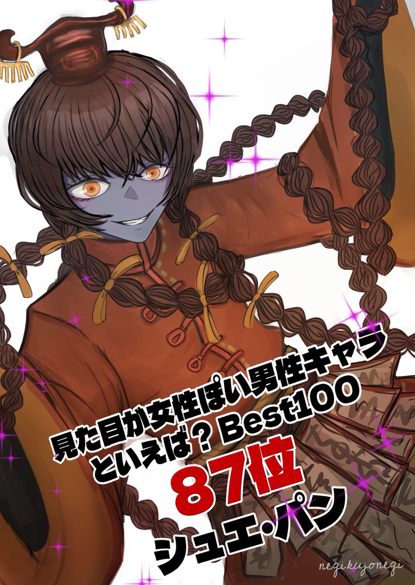 九条葱 tweet media