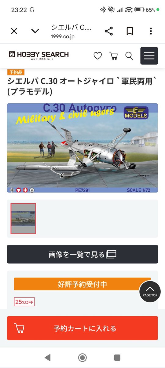 スカサハ提督 tweet media