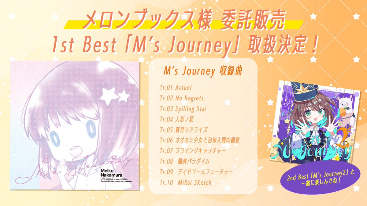 仲村芽衣子（めこし）🍊🌻 tweet media