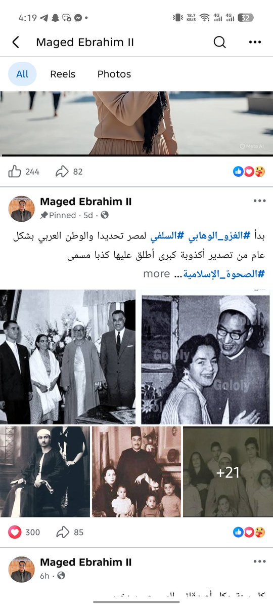 Dr lecturer / Ramy Romeo 𓂋𓄿𓅓☥ tweet media