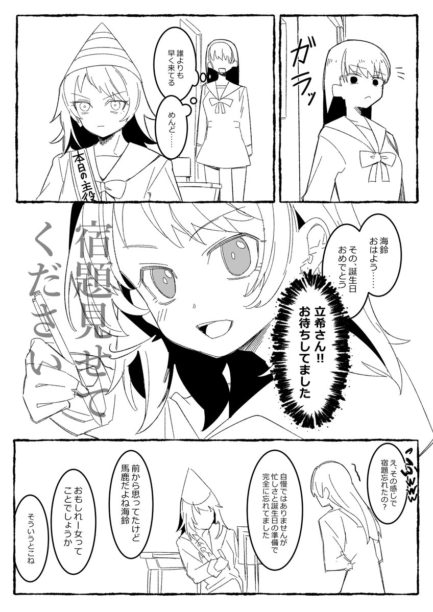 磯G 祐G 進捗10/24 tweet media