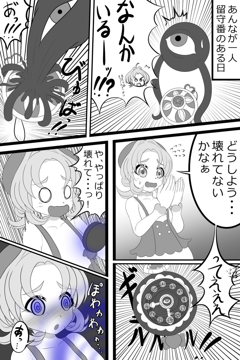 モンヴァサ tweet media