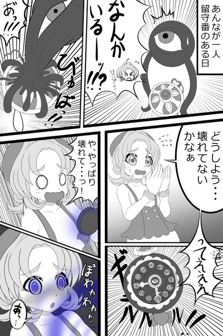 遅ればせながらキュアアンサー描けました( ˘ω˘ )人
pixivに他差分、ファンボックスにちょっとだけ追加差分あります。可愛く描けたかとは思うけど、時間かかりすぎた_(:3√∠)_ 