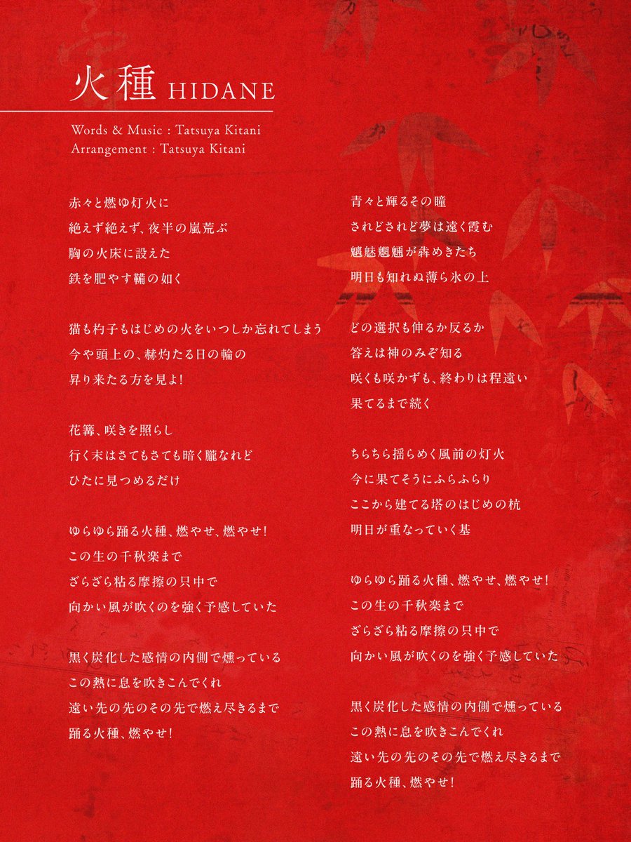 キタニタツヤstaff tweet media