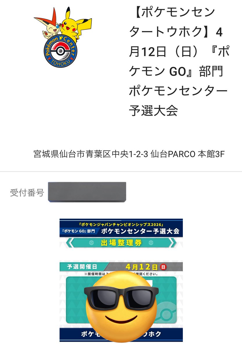 DESIGN@GOフェス6/1午前 tweet media