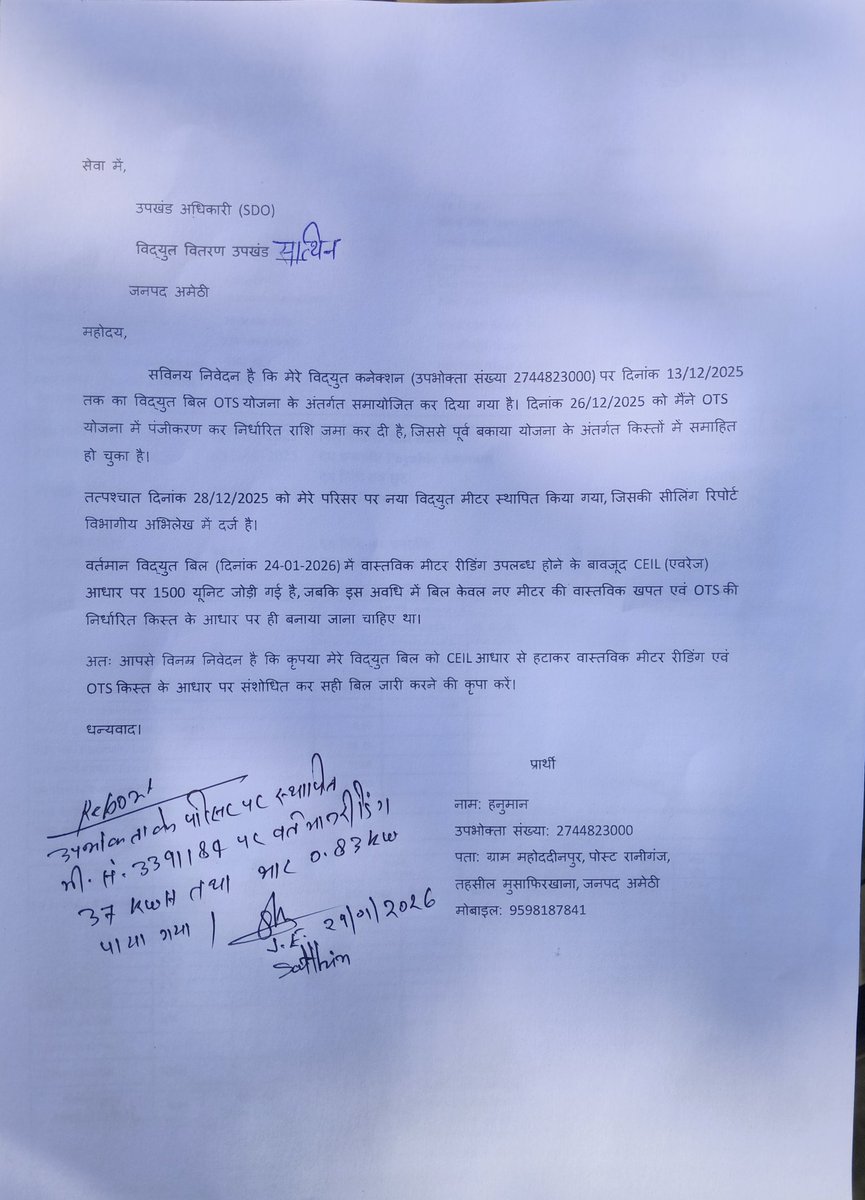 impawan184's tweet photo. @UPPCLLKO @MVVNLHQ
@aksharmaBharat
Igrs पर शिकायत संख्या 40020326007526 का गलत निस्तारण कर केस बंद कर दिया गया।
नया मीटर (28/12/2025) के अनुसार खपत ~183 यूनिट है, फिर गलत बिल जारी।
JE की Actual Reading रिपोर्ट भी नजरअंदाज।

कृपया तुरंत सही जांच कर बिल संशोधित करें।
#UPPCL #MVVNL https://t.co/N8UBjFADre