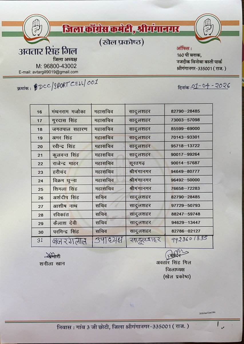 Dungar Ram Gedar (जनसेवक) tweet media