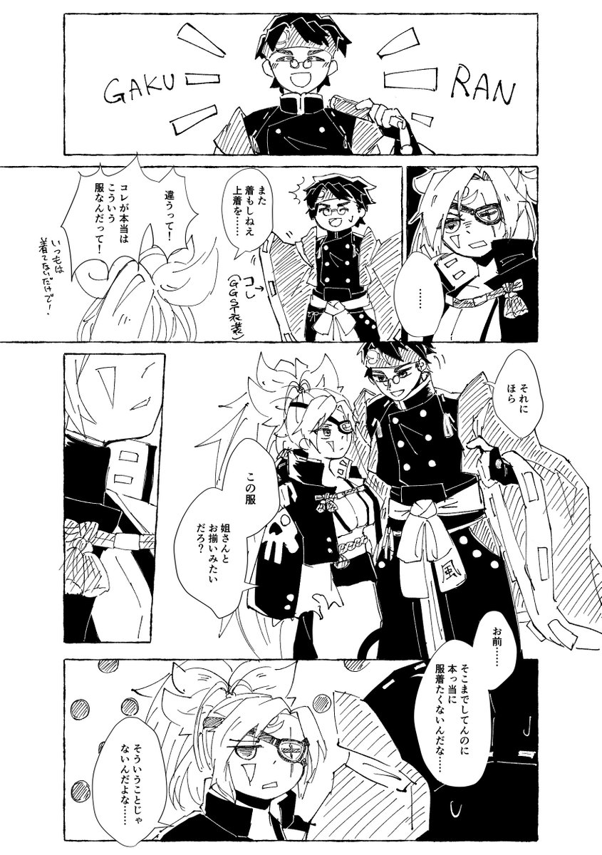 nameja_hmhm's tweet photo. ST資料集衣装ネタバレ https://t.co/gHNcF7QQvr